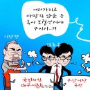'Netizen 시사만평(時事漫評)'떡메' '2025. 03. 30'(월) 이미지