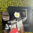 오쿠키 | 마스터키 강남점 - 눈물콧물의 이자카야 츠이오쿠 🏮 후기!