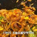 고피자 경산하양점 | 경산 하양 맛집 또 생각나서 재방문한 후기 l 오늘은불향쭈꾸미