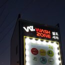 매곡셀프세차장 이미지