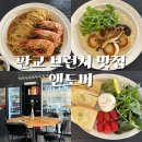 동판교로52번길 | 판교 백현동 브런치 맛집 앤도버｜신상 분위기 좋은 미국 가정식 브런치 레스토랑 추천