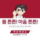 용인대백호태권도장 이미지