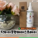 이문원헤어랩 | 헤어스프레이추천 천연 한방 성분으로 탈모 걱정 없는 이문원 헤어스프레이