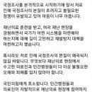 한사람의 도움이 필요할지도 몰라서 달려간걸 시비걸고 고발을" 이미지