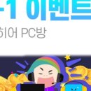 복PC방 이미지