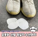 화이트수선 이미지