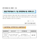 광주지방법원 속기사(마급)공무원 채용공고 이미지