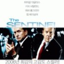센티넬
