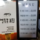 이리복집 이미지