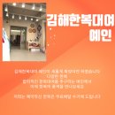 예인한복 이미지