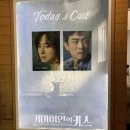 예그린파크 | 240221 연극 거미여인의 키스/ 정일우, 박정복
