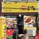 대빵커돈까스 이미지