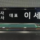 세지공인중개사사무소 이미지