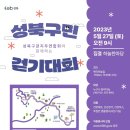 성북27 이미지