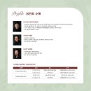 우리동네음악회(실내악) 이미지