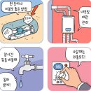 수도꼭지를 조금 열어 놓으세요. 이미지