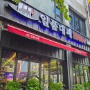신용농장 | 안산 고잔동 고기집 새로 오픈한 24시간 가성비 맛집 일품대패 솔직후기
