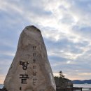 땅끝이랑
