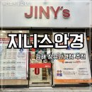 지니스안경장유점 | 장유안경 지니스안경 김해장유점 NIR렌즈 뿔테안경 구매 방문후기