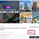 P-5C09 | 나트랑 시내 호텔 투이블루 조식 수영장 0.5박 가성비 5성급 추천