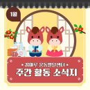 꿈마루 운동발달센터 이미지