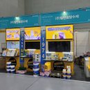 인태축사 | 동아전함 수원박람회 방문 후기