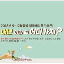 [중국남방항공] 내년에 어디가지? 특가 (파리 왕복 47 런던 58만원) 이미지