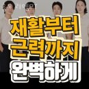 리엠PT 이미지