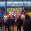유덕족발