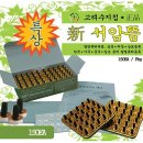 고려수지침학회 쇼핑하우