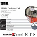 한국유압