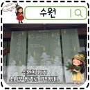 수원 영흥수목원 경기도가볼만한곳 실내데이트 수원의향기 전시 후기