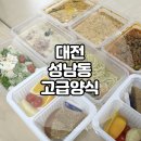 델리쉬푸드 | 대전 양식 배달 맛집 고급양식 성남점 / 리조또 맛집