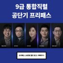 우공이산독서실 | 9급공무원시험 합격하는 타임테이블, 시간표 만들기 꿀팁