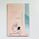 책 육아로 소통하는 엄마 되기 | 엄마의 감정공부 리뷰 육아 스트레스 감정조절 관계 회복까지 현실적인 감정 관리 안내서