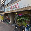 고집센그집갈비탕 울산천상점 | 울산 야음동 갈비탕 맛집 포장으로 가져온 고집센그집갈비탕