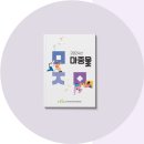 사람사랑양천장애인생활자립센터 | 사업보고서 제작_지속 가능성과 진정성을 담은 사람사랑 양천장애인 자립생활센터