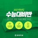 상주고시학원