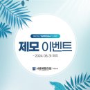 서울예쁨의원 이미지