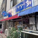 딱좋아막썰어회