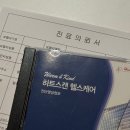 항장앤유외과의원 | 성남 유방외과 솔직후기 삼성앤유외과 / 개업식물 화분추천