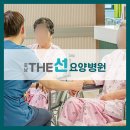 호남THE선요양병원 이미지