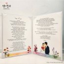 한지축사 | ♥[주문제작/캘리그라피/손글씨/손그림]_주례없는 결혼식, 신부친구축사 특별한 선물❤️(+상장케이스)