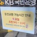 국민은행 광주지점 이미지