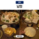 종각역술집 2차 가기 좋은 낭만 솔직후기