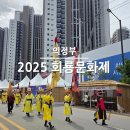 한복&규방공예 | 회룡문화제 2025 의정부 축제 아이랑 체험후기