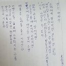 성동혁 시집 `걷는 야자수` 스물 한번째 필사 이미지