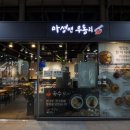 명학역 역사내 이미지