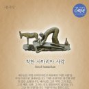 전구인간 이미지