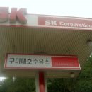 대호주유소 이미지